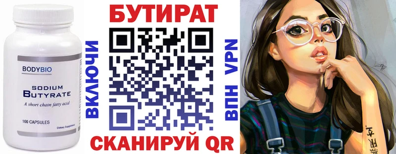 БУТИРАТ жидкий экстази  Ува 