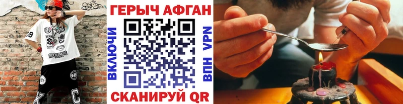 Героин афганец где можно купить Ува
