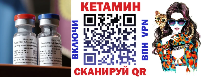 Кетамин VHQ  Ува 