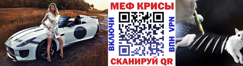 МЕФ мяу мяу  Ува 